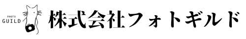 株式会社フォトギルド